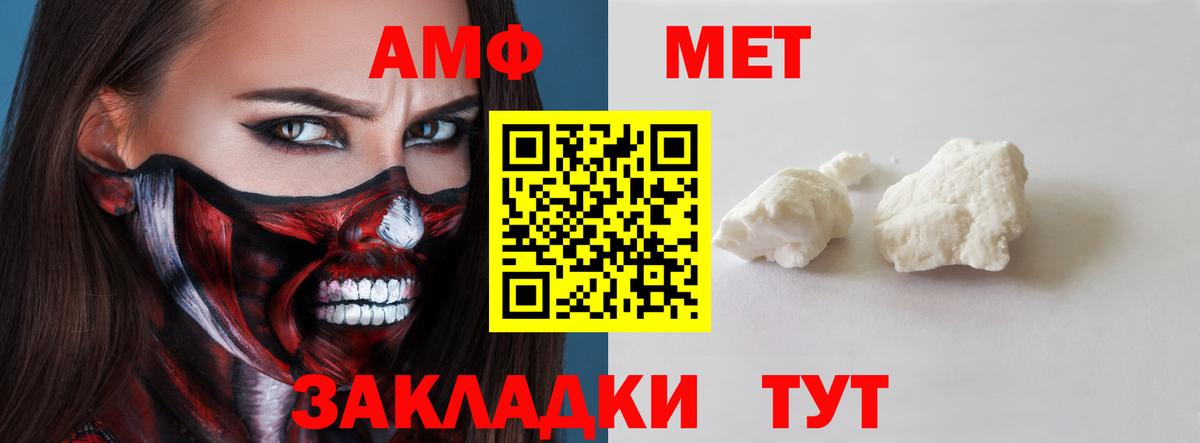 Карачаевск  shop наркотические препараты  Амфетамин  Вход с VPN  Amphetamine Розовый 