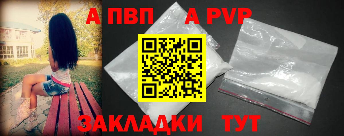 где купить наркотик  Alfa_PVP VHQ  Вход с VPN  Альфа ПВП Crystall  Карачаевск 