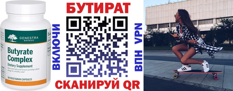 БУТИРАТ оксана Карачаевск