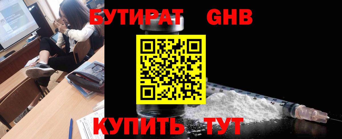 Карачаевск  БУТИРАТ буратино  Вход с VPN 