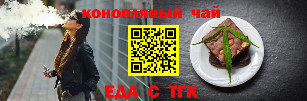 Карачаевск  Cannafood марихуана  Вход с VPN 