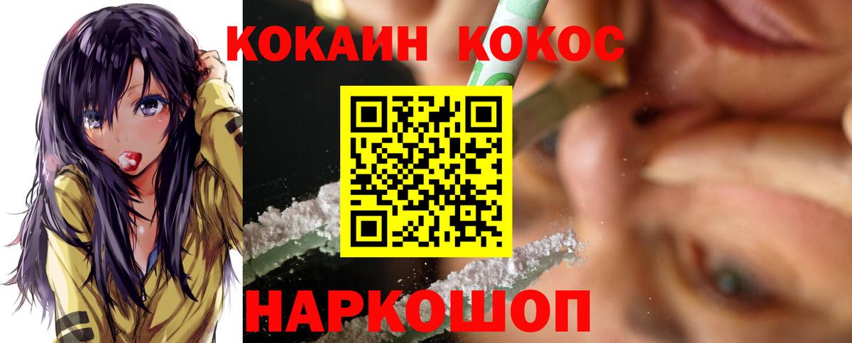 Карачаевск  КОКАИН VHQ  наркошоп  Вход с VPN  COCAIN FishScale 