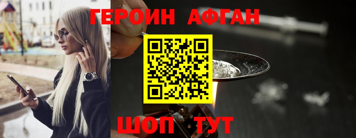 Героин белый Карачаевск