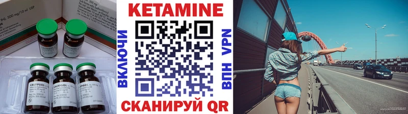 КЕТАМИН ketamine Карачаевск