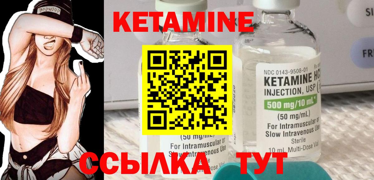 КЕТАМИН VHQ Карачаевск