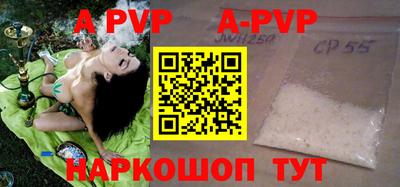 apvp Гусиноозёрск