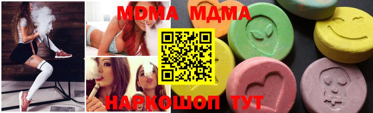 Карачаевск  МДМА crystal  Вход с VPN 
