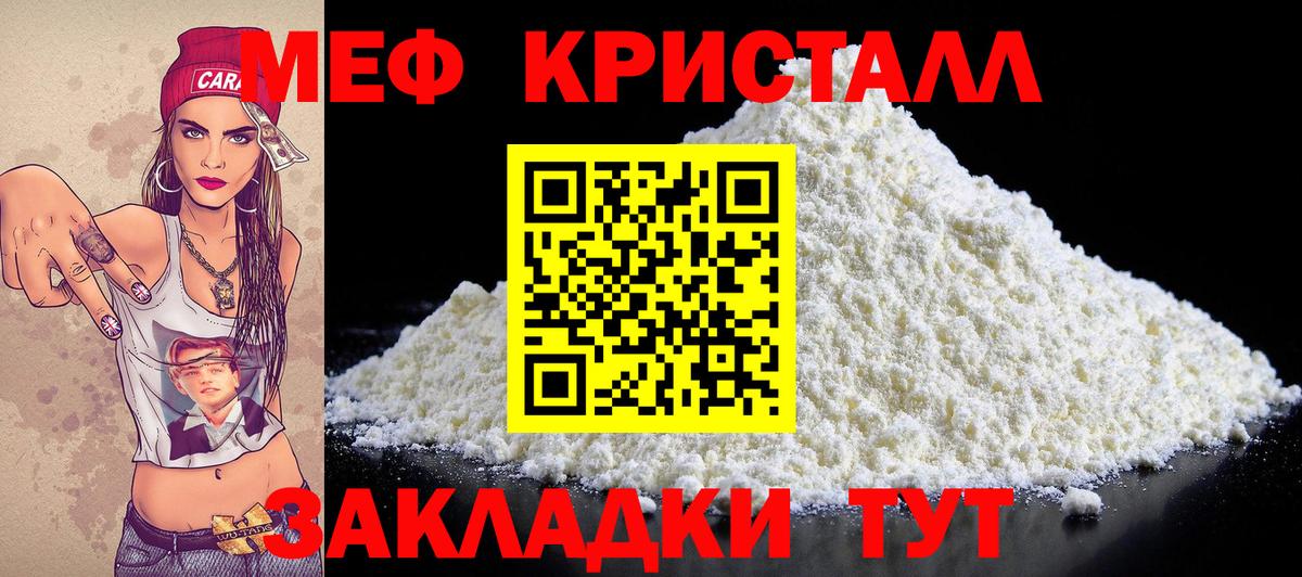 Меф  Карачаевск