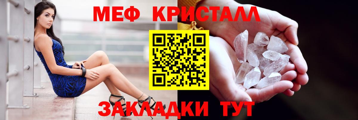 Мефедрон VHQ  Вход с VPN  Карачаевск  МЕФ мука 