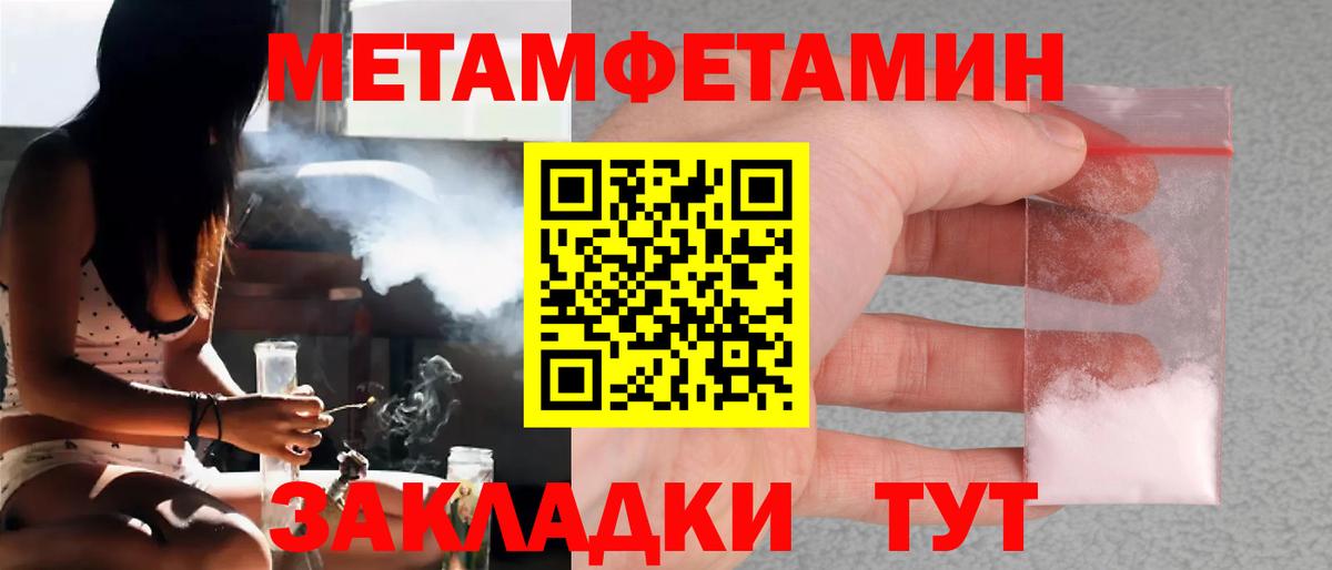МЕТАМФЕТАМИН пудра  МЕТАМФЕТАМИН пудра  Карачаевск  Метамфетамин  Вход с VPN 