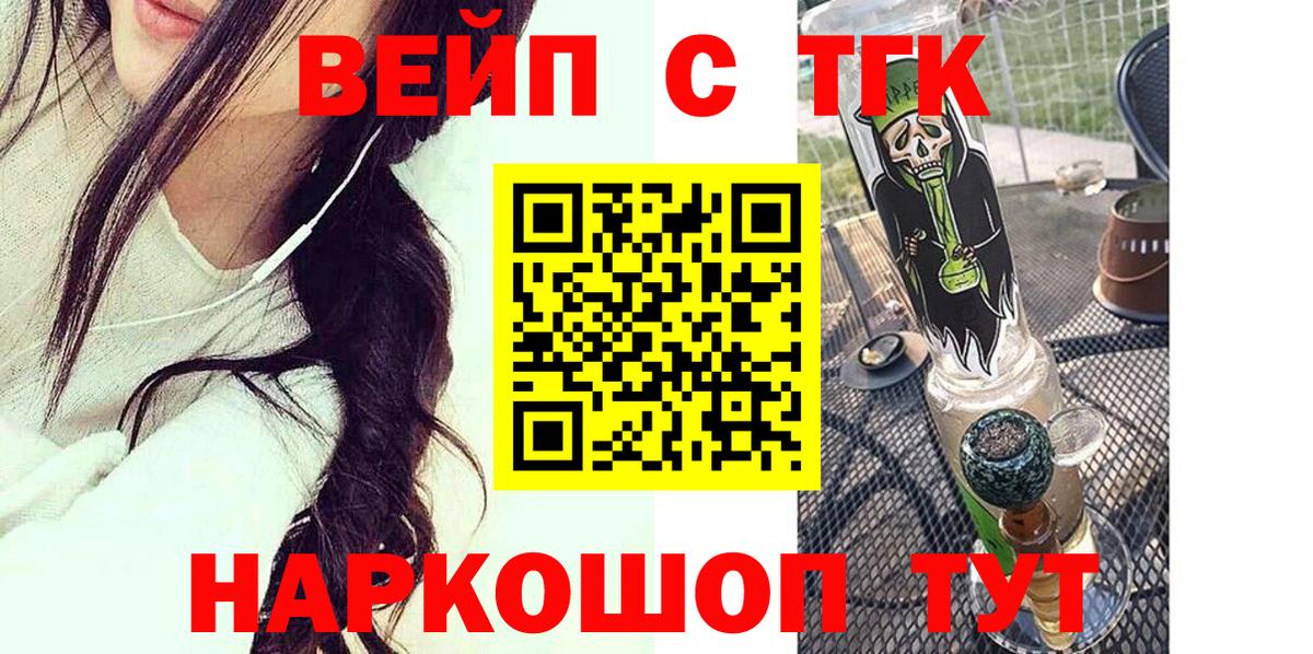 ТГК концентрат  Вход с VPN  что такое наркотик  Карачаевск 
