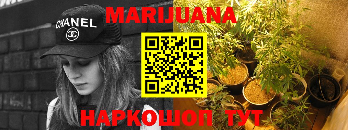 Конопля индика  Каннабис Amnesia  Карачаевск  Вход с VPN  Марихуана OG Kush 